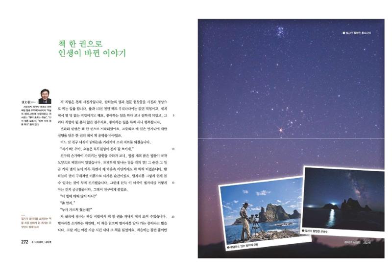 고1 신사고 국어 137페이지