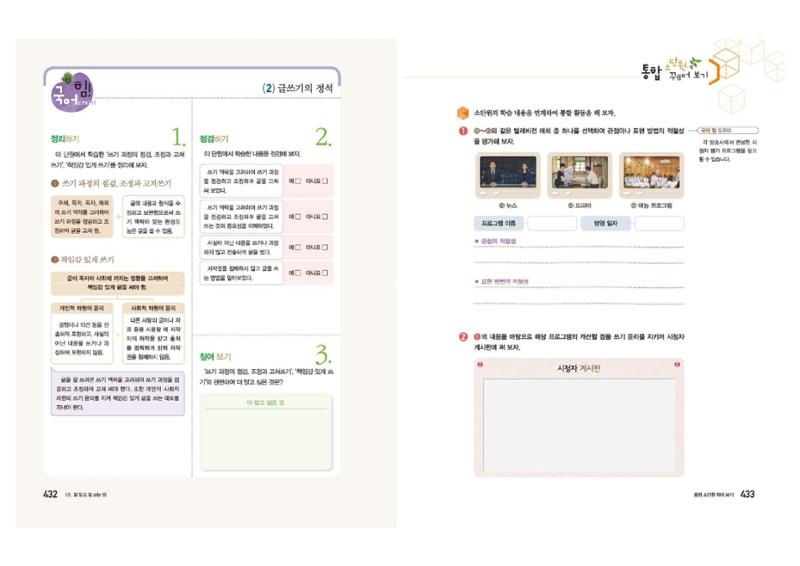 고1 신사고 국어 217페이지