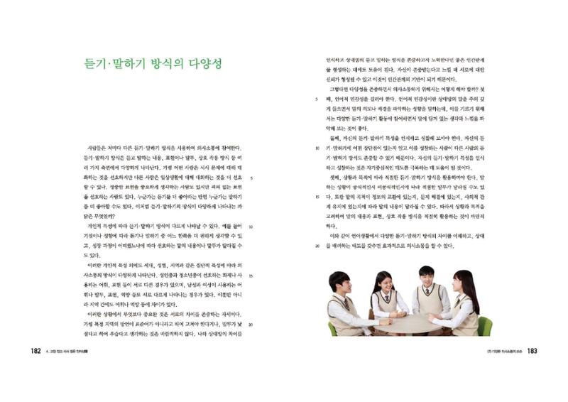 고1 신사고 국어 92페이지