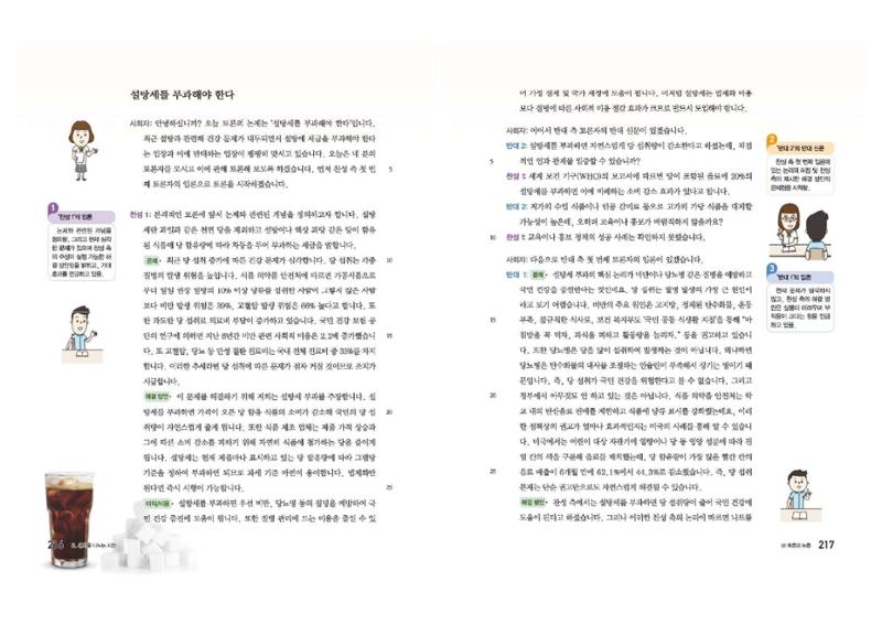 고1 신사고 국어 109페이지