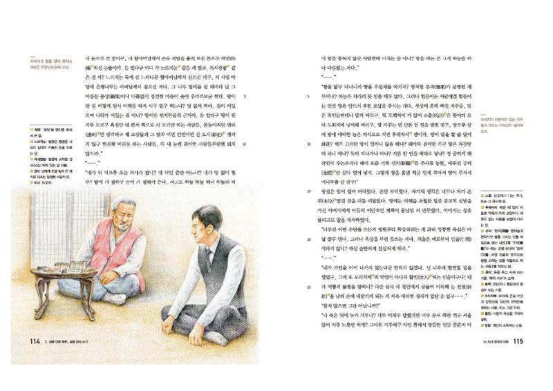 고1 신사고 국어 58페이지