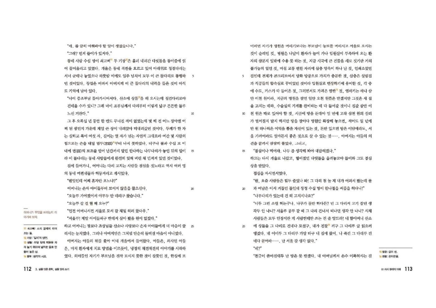 고1 신사고 국어 57페이지
