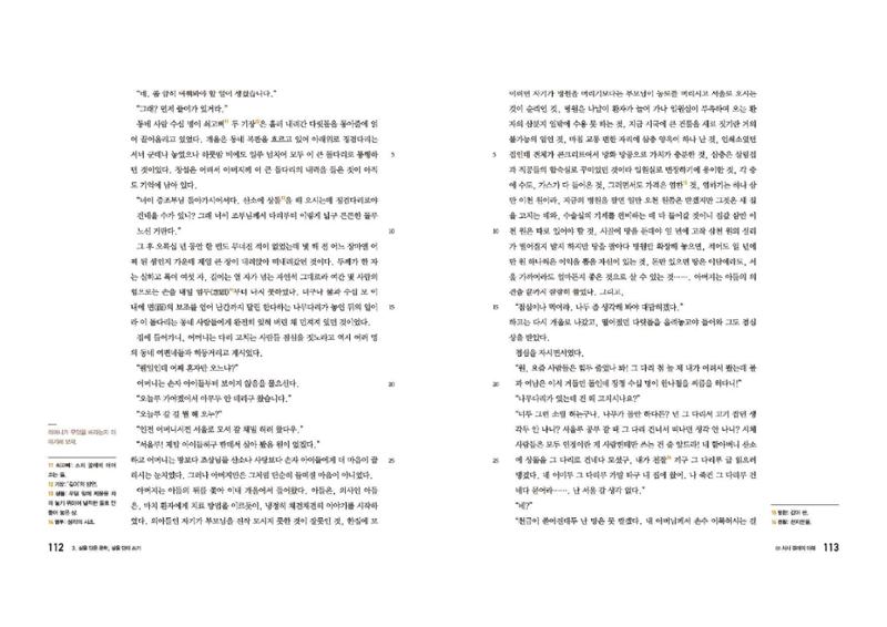 고1 신사고 국어 57페이지