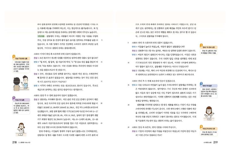고1 신사고 국어 110페이지