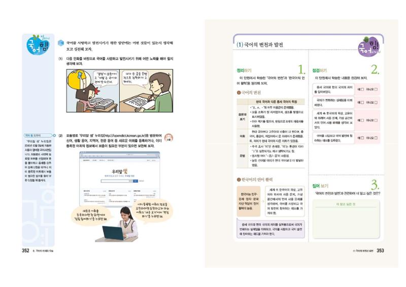 고1 신사고 국어 177페이지