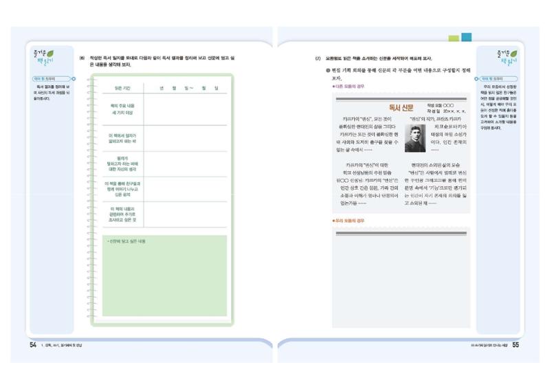 고1 신사고 국어 28페이지