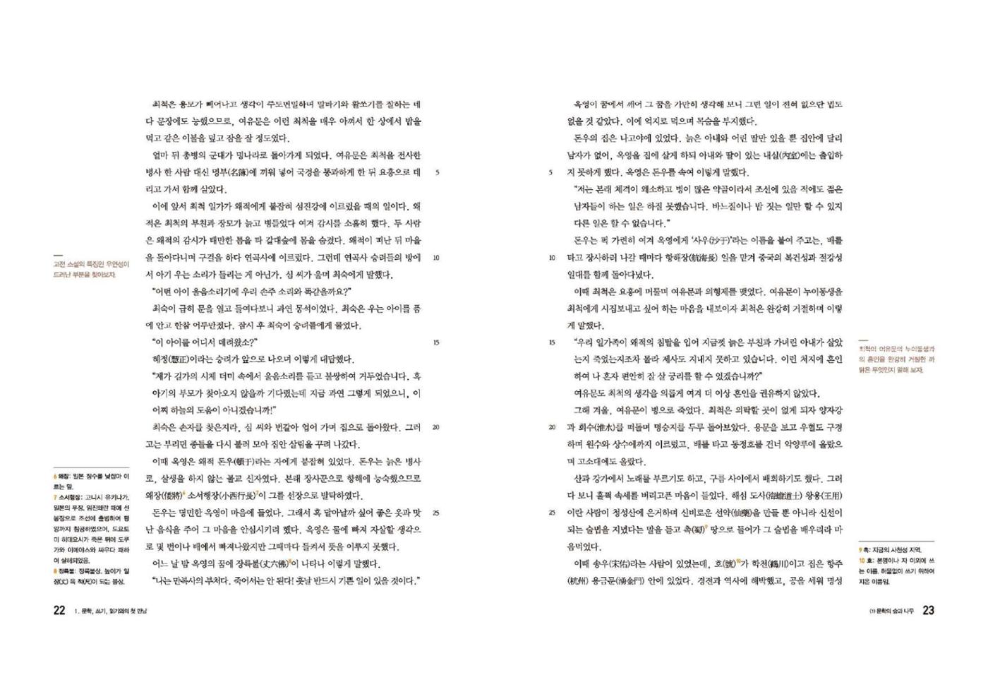 고1 신사고 국어 12페이지