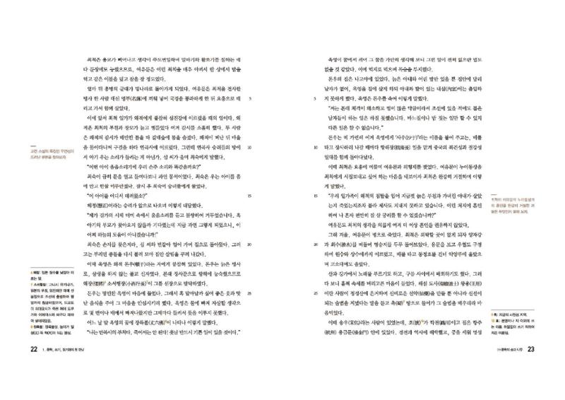 고1 신사고 국어 12페이지