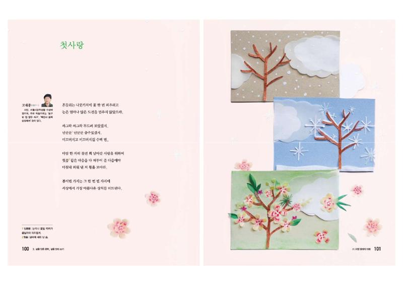 고1 신사고 국어 51페이지