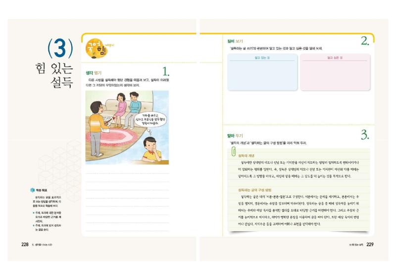 고1 신사고 국어 115페이지