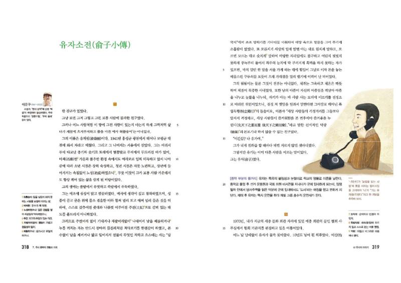 고1 신사고 국어 160페이지