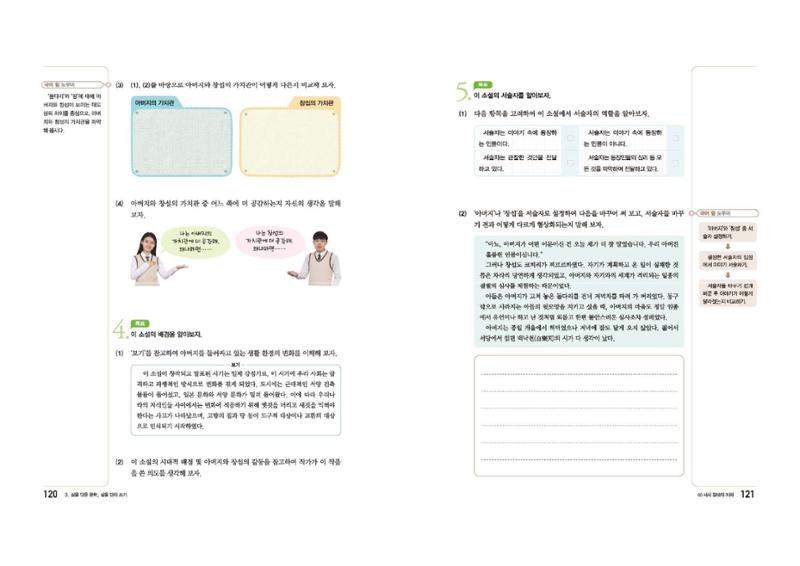고1 신사고 국어 61페이지
