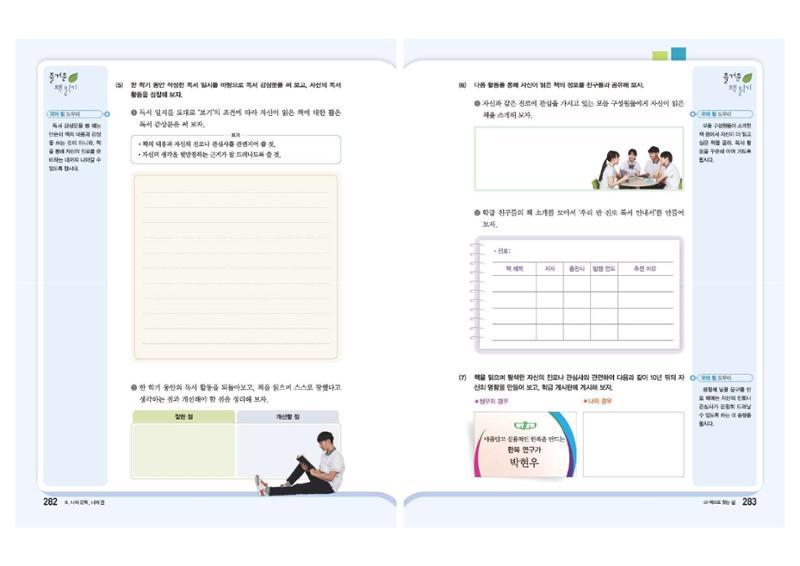 고1 신사고 국어 142페이지