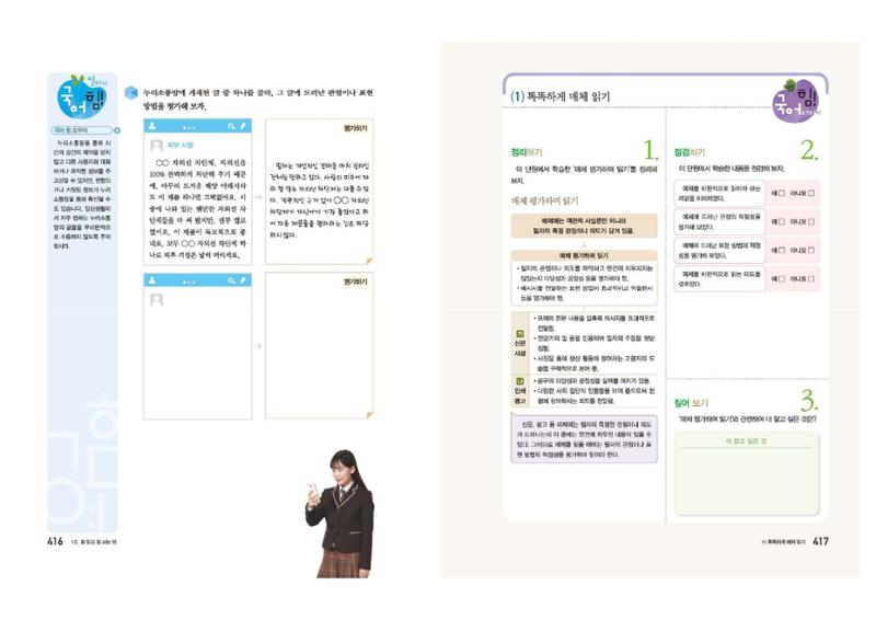 고1 신사고 국어 209페이지