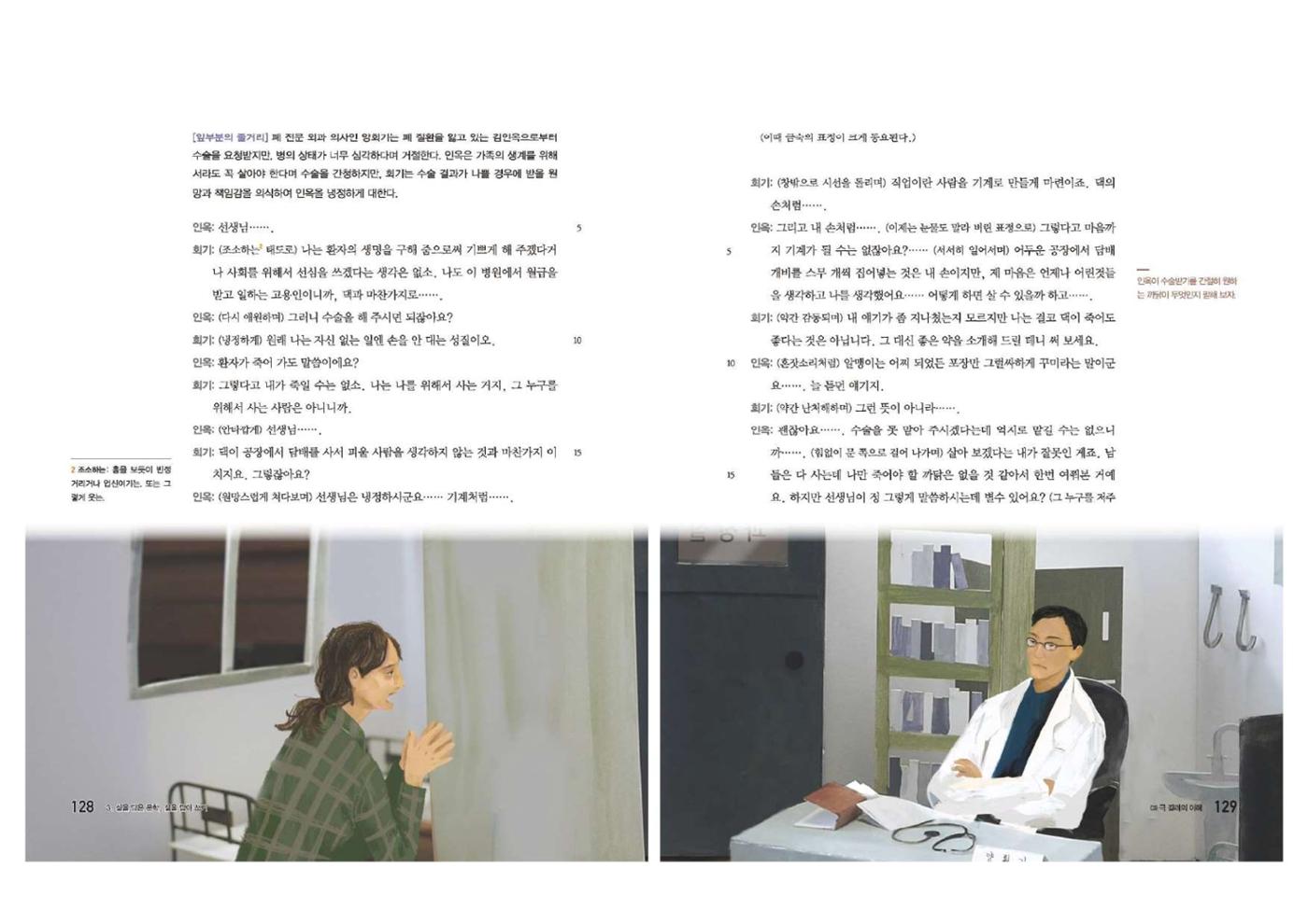 고1 신사고 국어 65페이지