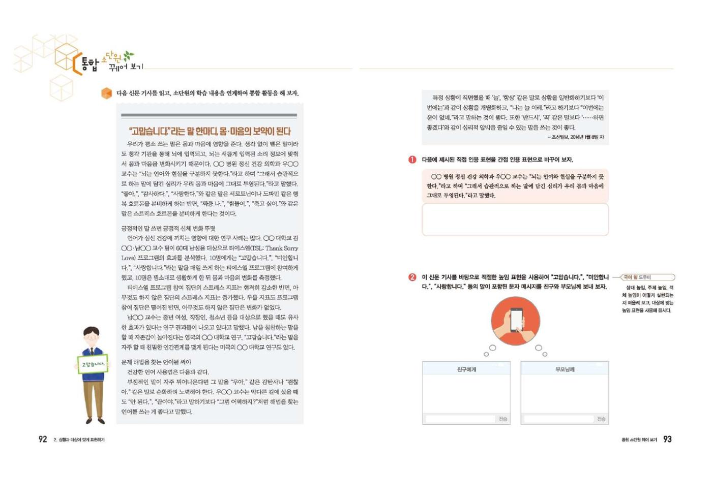 고1 신사고 국어 47페이지