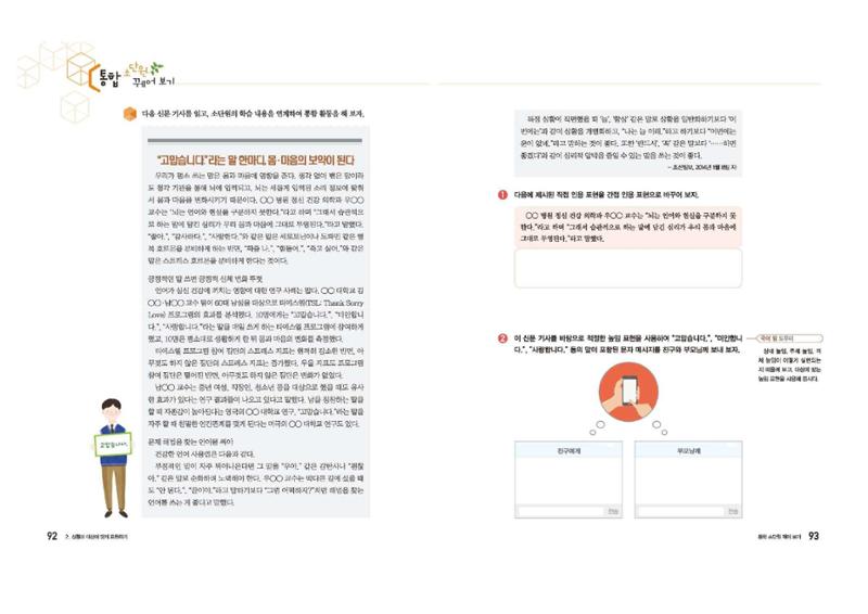 고1 신사고 국어 47페이지
