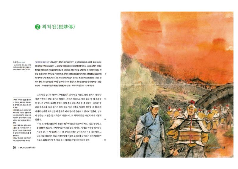 고1 신사고 국어 11페이지