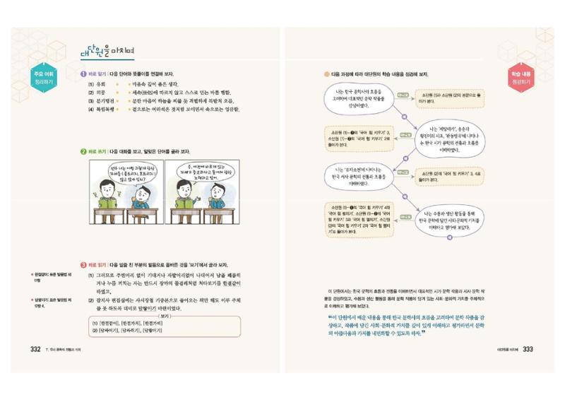 고1 신사고 국어 167페이지