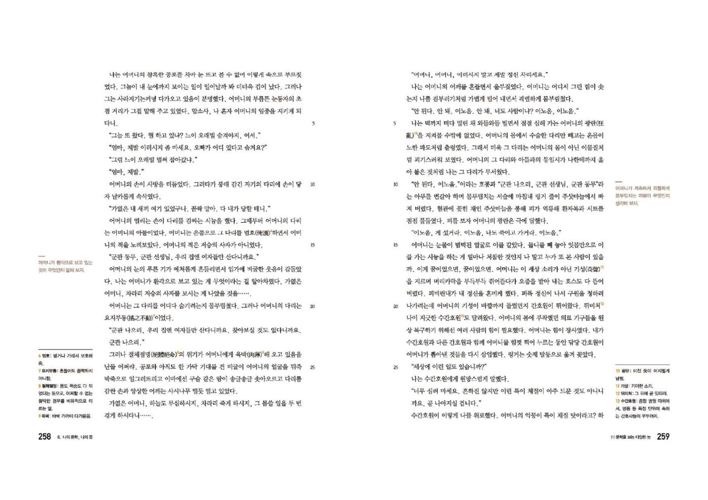 고1 신사고 국어 130페이지