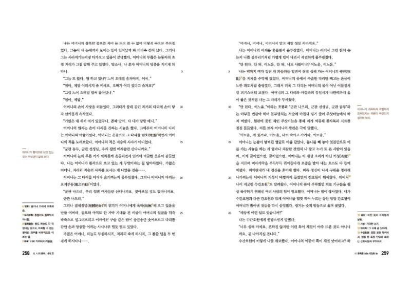 고1 신사고 국어 130페이지