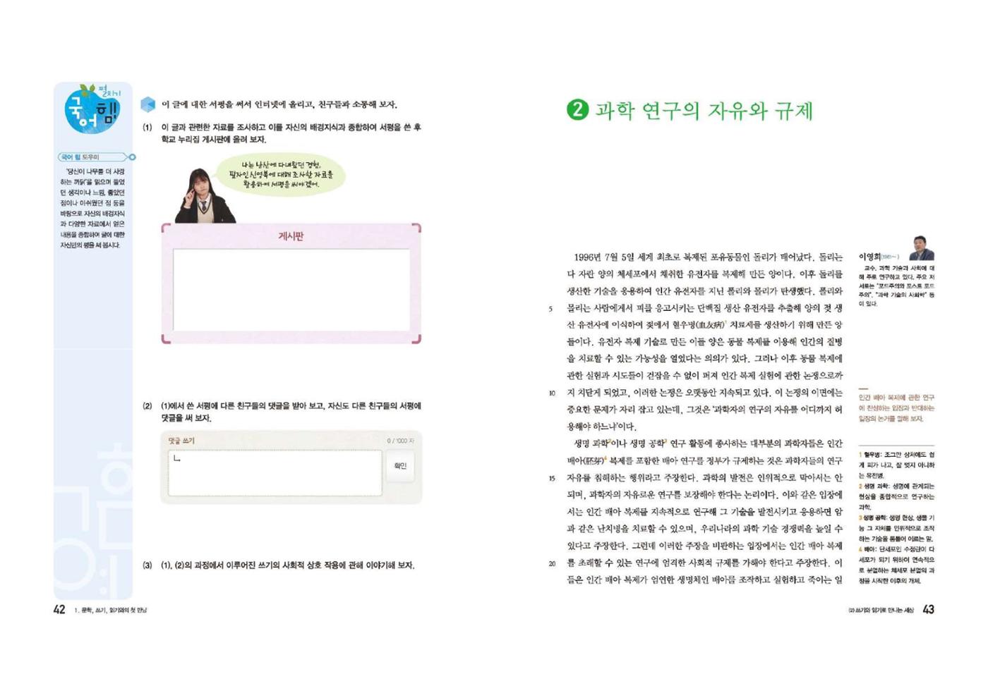 고1 신사고 국어 22페이지