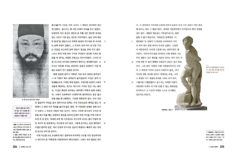 고1 신사고 국어 103페이지