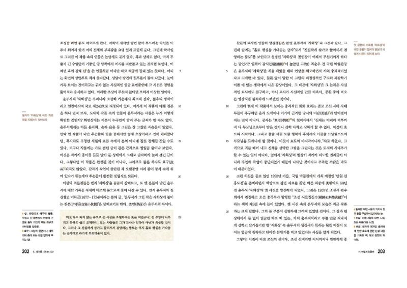 고1 신사고 국어 102페이지