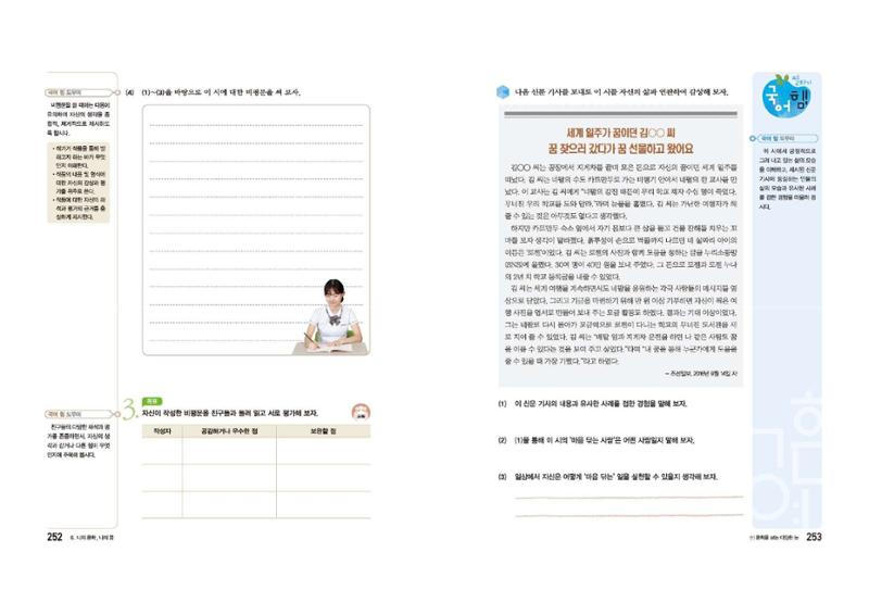 고1 신사고 국어 127페이지
