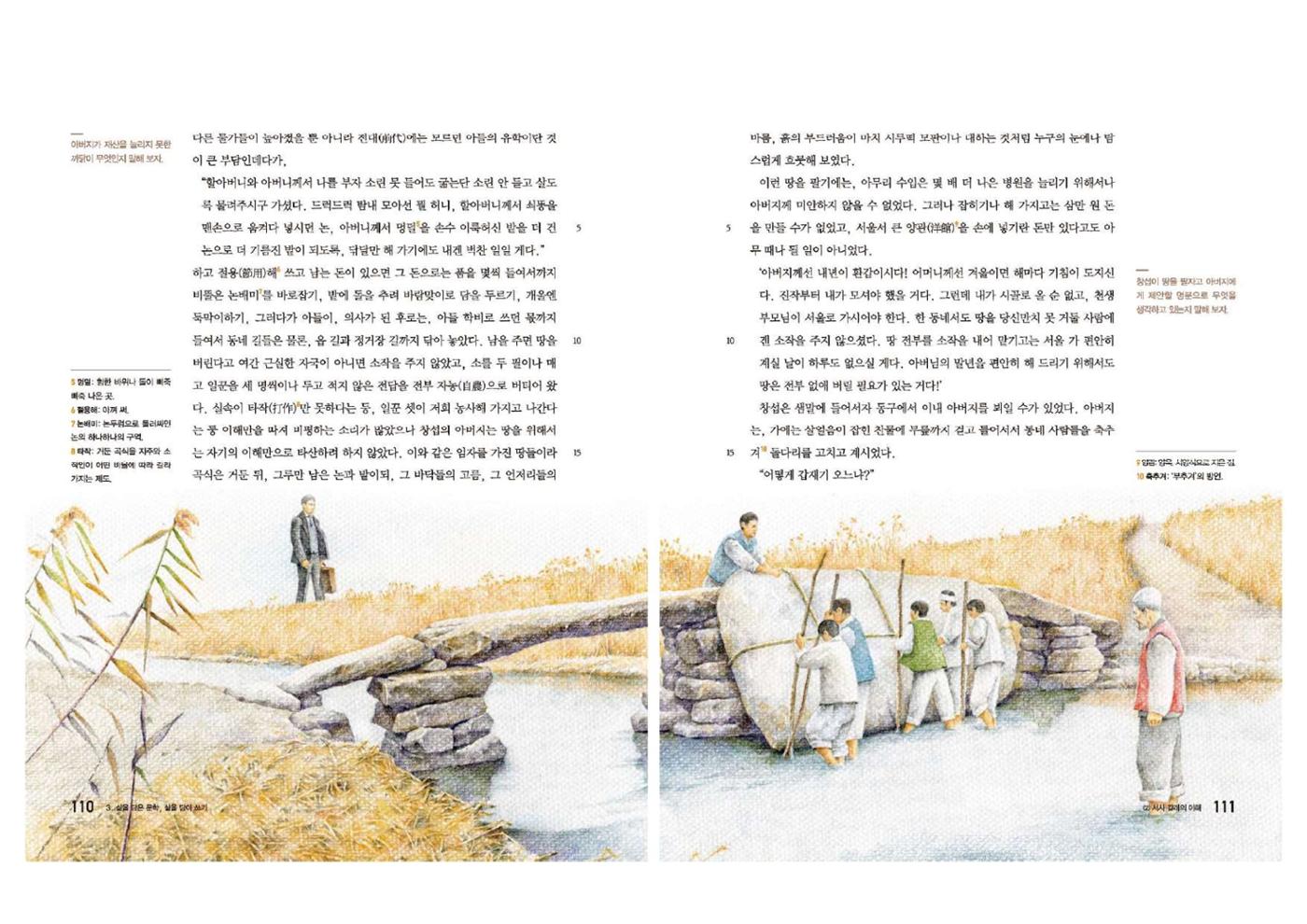 고1 신사고 국어 56페이지