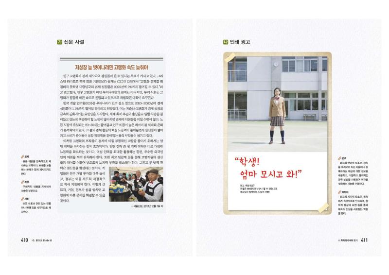 고1 신사고 국어 206페이지
