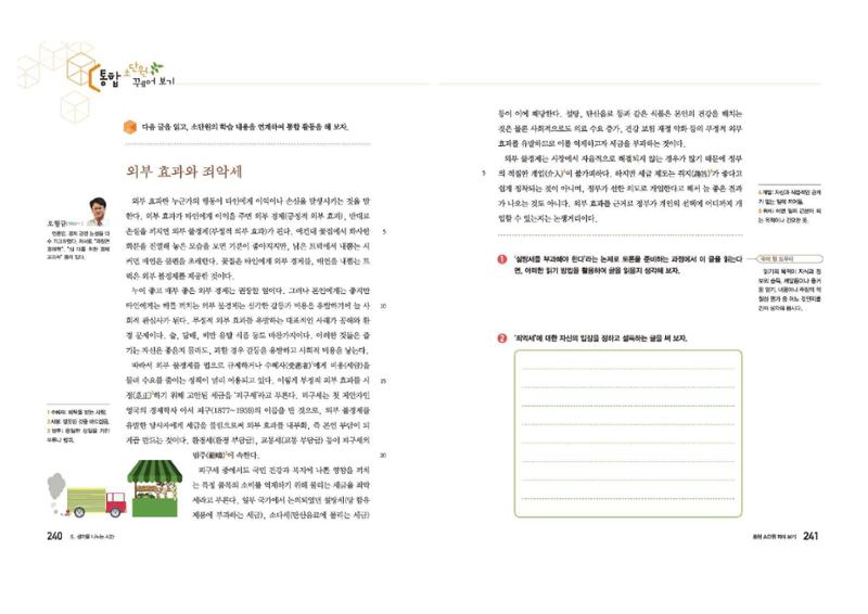 고1 신사고 국어 121페이지