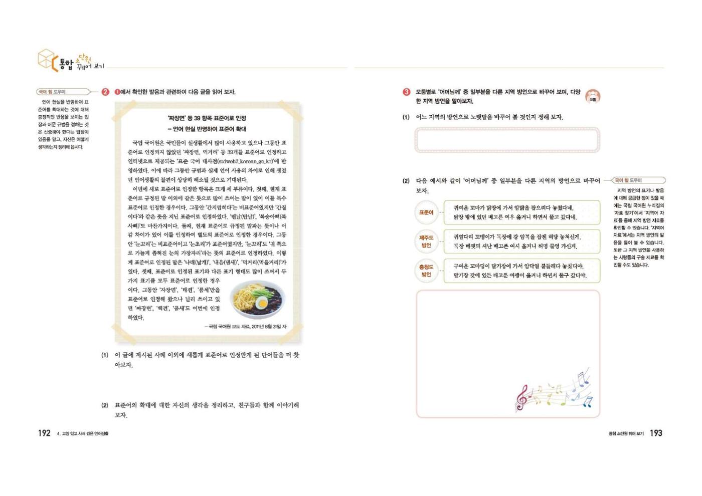 고1 신사고 국어 97페이지