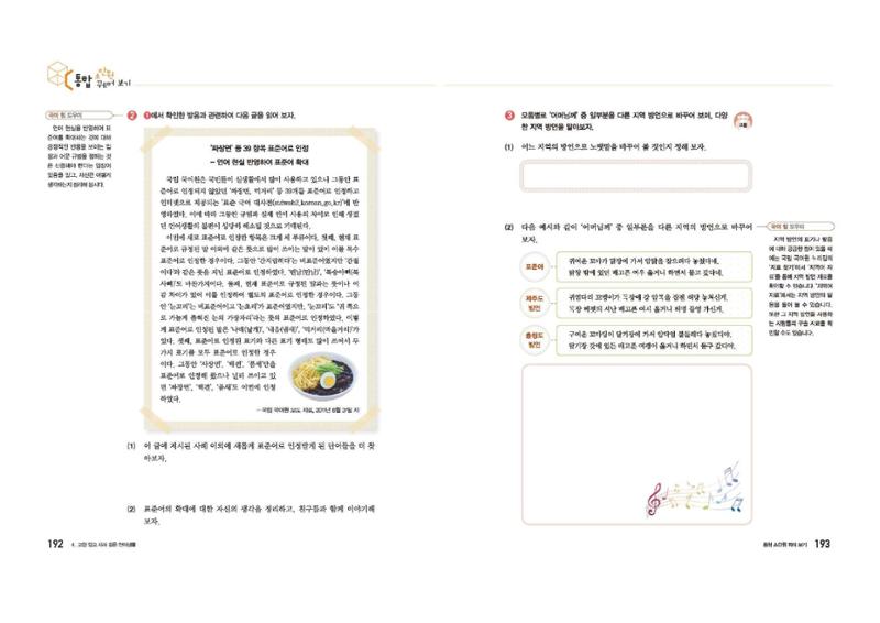 고1 신사고 국어 97페이지
