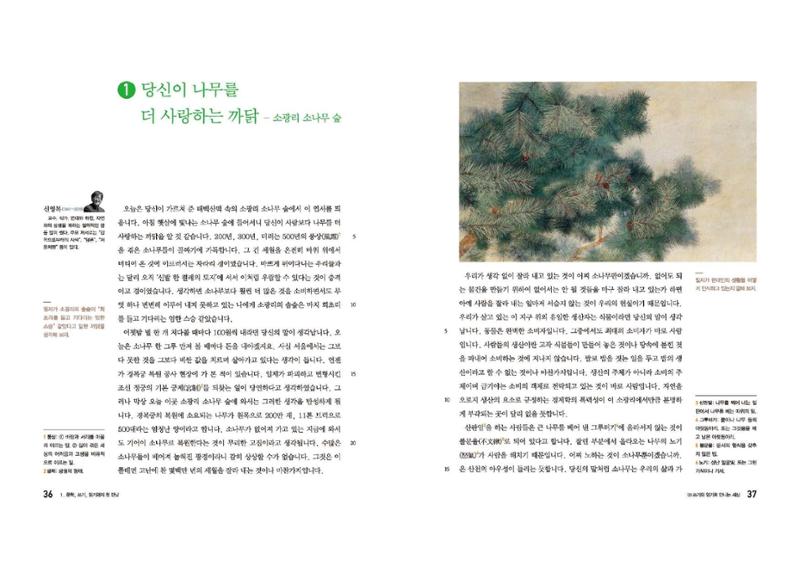 고1 신사고 국어 19페이지