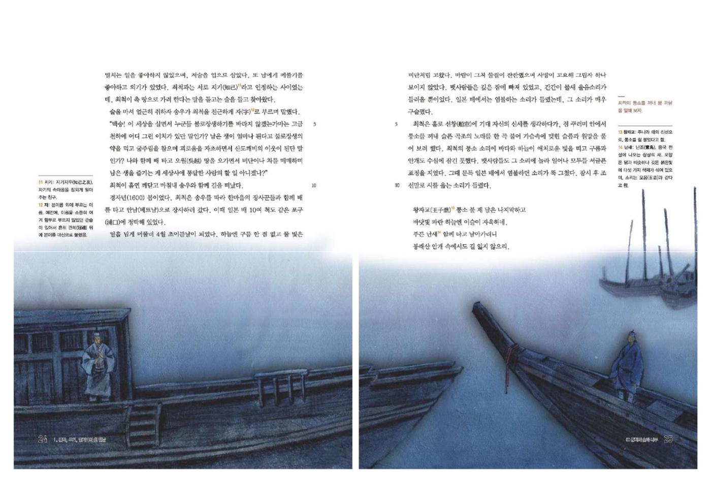고1 신사고 국어 13페이지