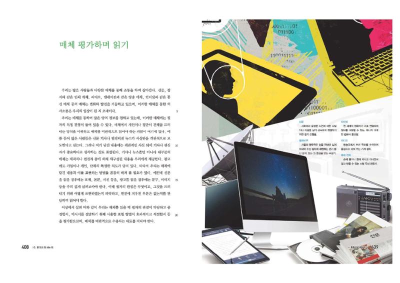 고1 신사고 국어 205페이지