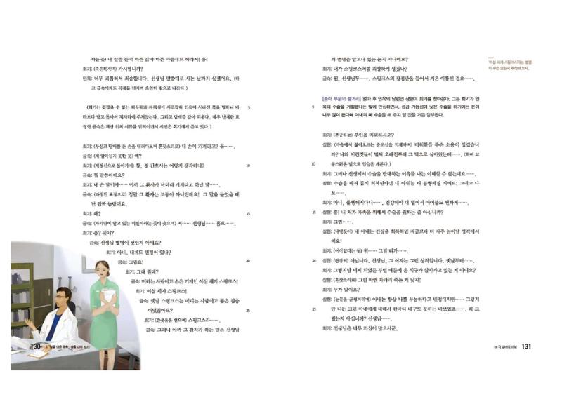 고1 신사고 국어 66페이지