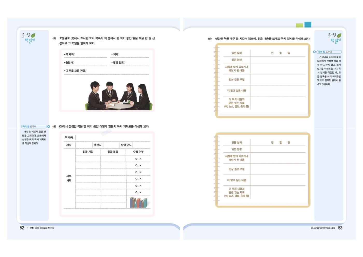 고1 신사고 국어 27페이지