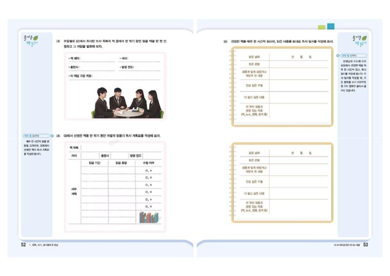 고1 신사고 국어 27페이지