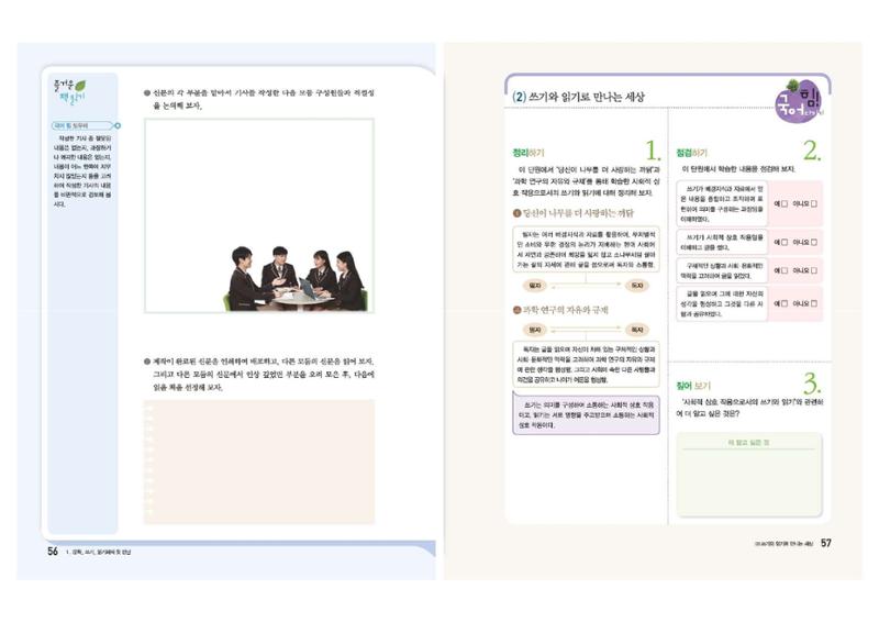 고1 신사고 국어 29페이지