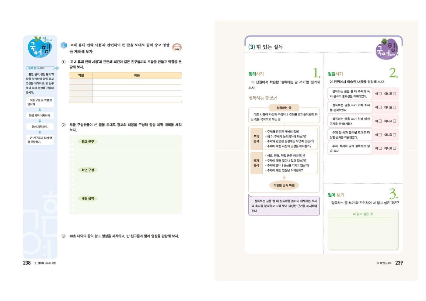고1 신사고 국어 120페이지