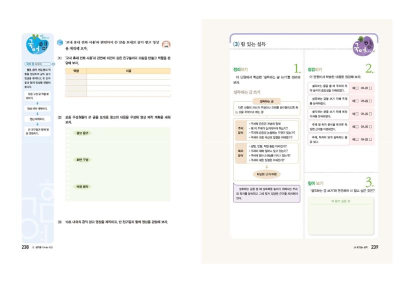 고1 신사고 국어 120페이지