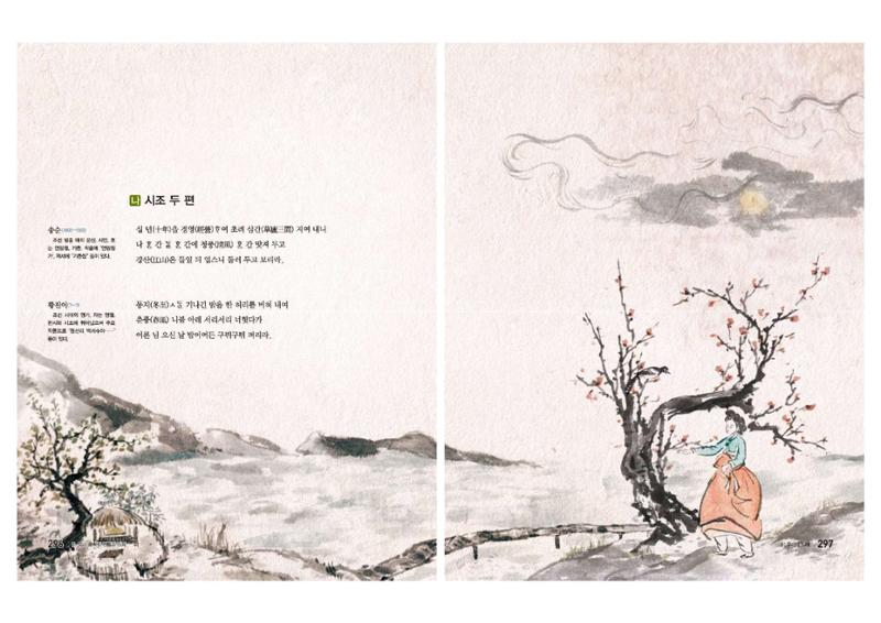 고1 신사고 국어 149페이지