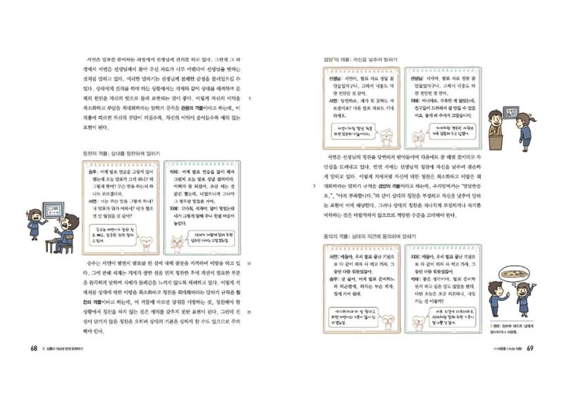 고1 신사고 국어 35페이지