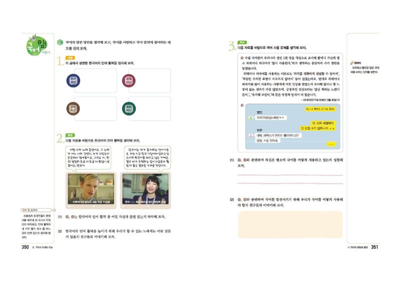 고1 신사고 국어 176페이지