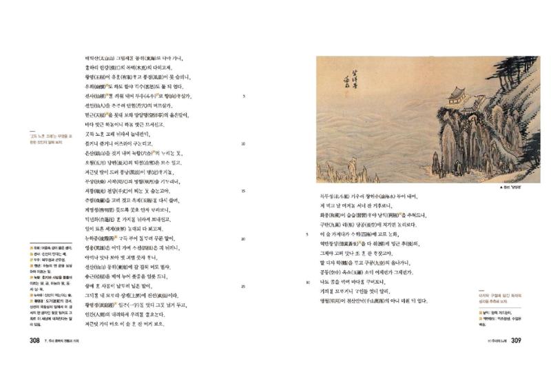 고1 신사고 국어 155페이지