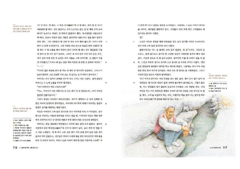 고1 신사고 국어 59페이지