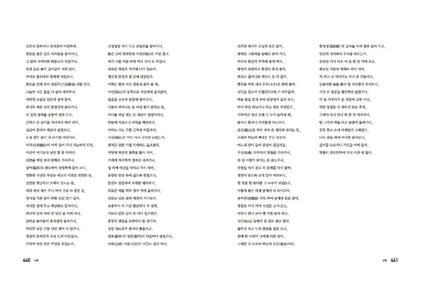 고1 신사고 국어 221페이지