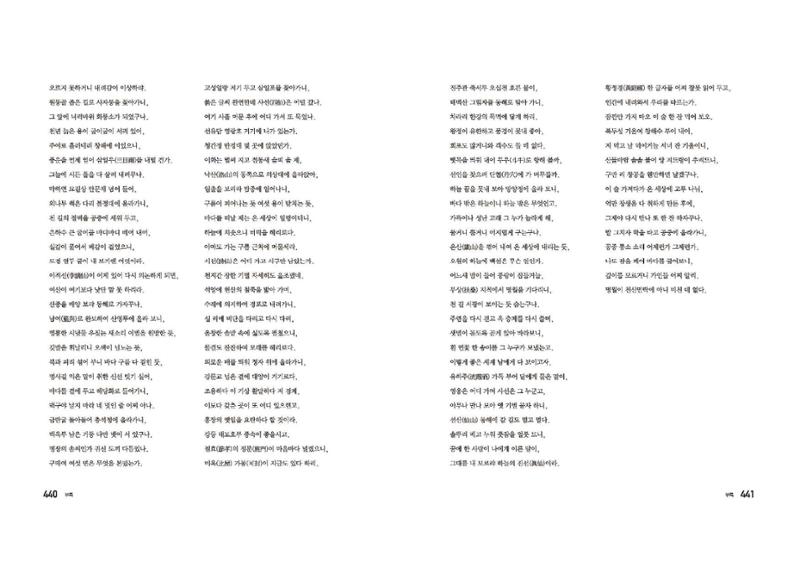 고1 신사고 국어 221페이지